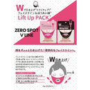 ポップベリー ゼロスポットVパック ブラック