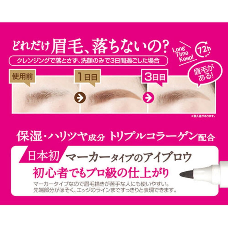 Bimayu Tint Pen Brown 1 不可磨灭的眉毛