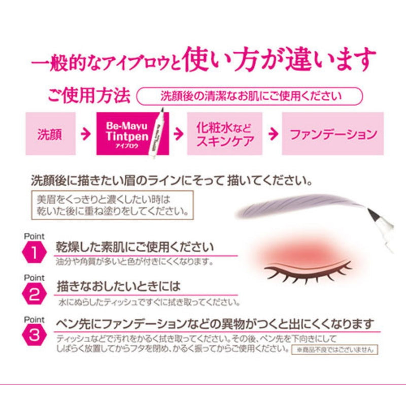 Bimayu Tint Pen Charcoal 1 Indelible Eyebrow