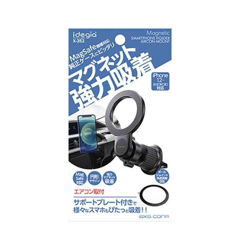 アークス マグネット スマホホルダー エアコンタイプ ブラック X-352