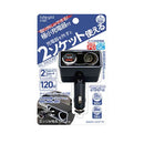 アークス アクセサリーソケット＋DC充電器 A＋C ブラック X-357