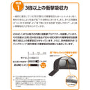 IZANO CAP2 防炎タイプ MLサイズ オレンジ 【直送品】 返品・キャンセル・他商品と同時購入は不可
