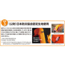 IZANO CAP2 防炎タイプ MLサイズ オレンジ 【直送品】 返品・キャンセル・他商品と同時購入は不可