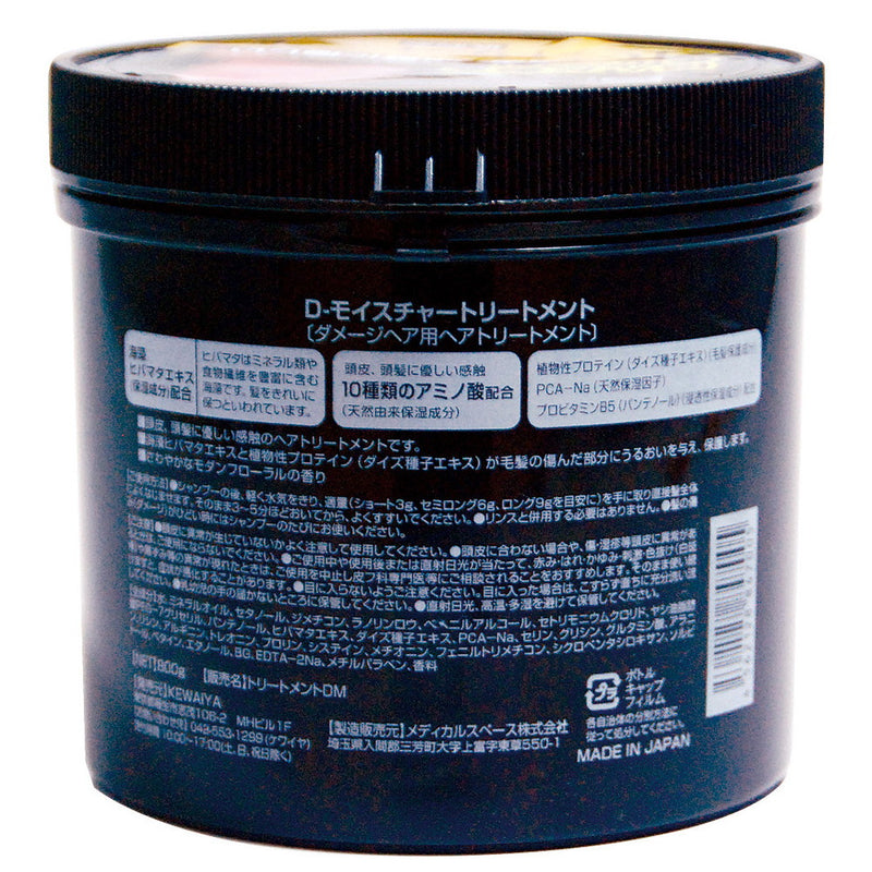 Kewaiya D-moisture treatment 800g