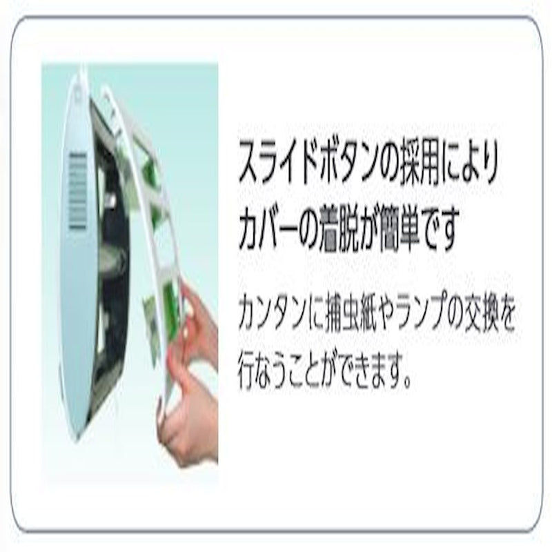 捕虫器 ムシポン 吊り下げ型 MP-2300 メーカー直送 ▼返品・キャンセル不可【他商品との同時購入不可】