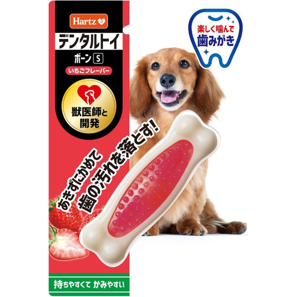 ハーツ ボーンいちご超小型 S