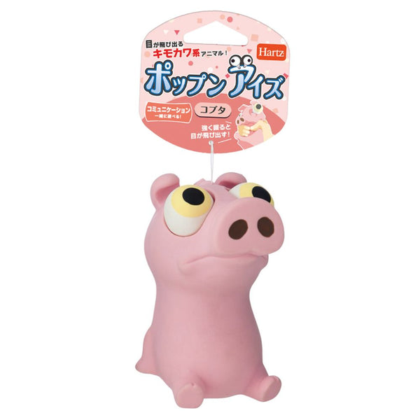 ハーツ ポップンアイズ コブタ