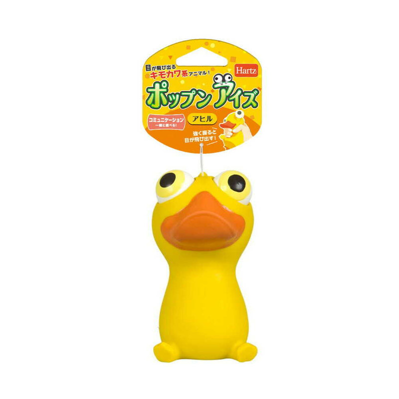 ハーツ ポップンアイズ アヒル