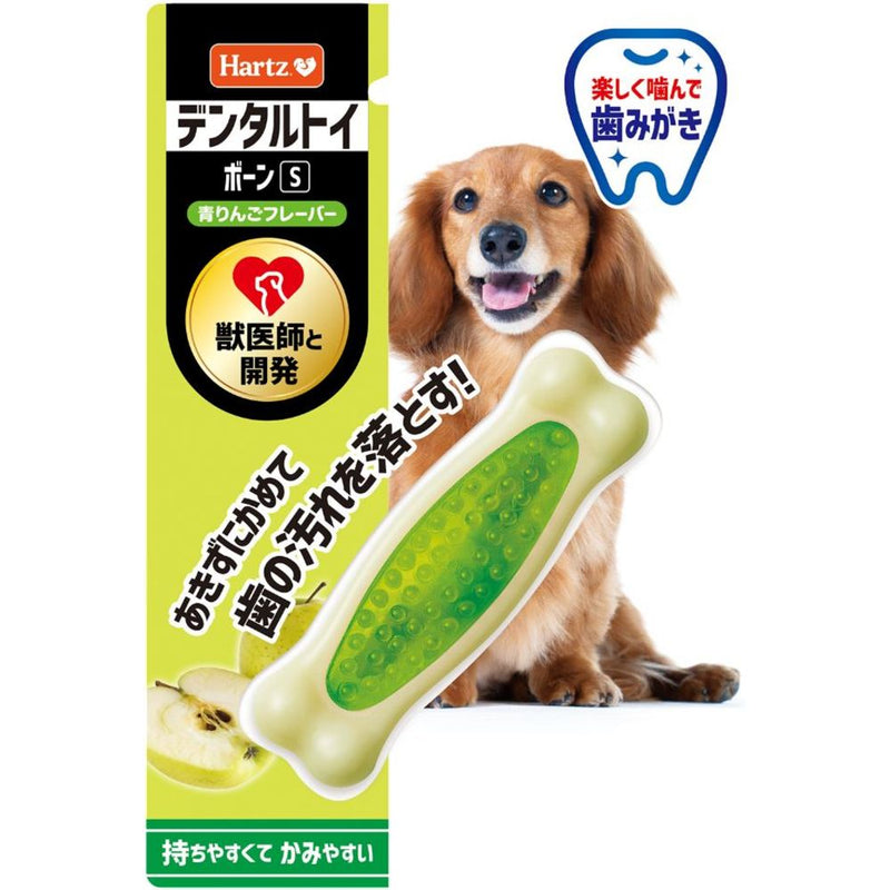 ハーツ デンタルボーン 青りんごフレーバー S