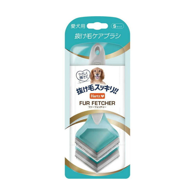 ハーツビューティーケア ファーフェッチャー 犬用 Sサイズ