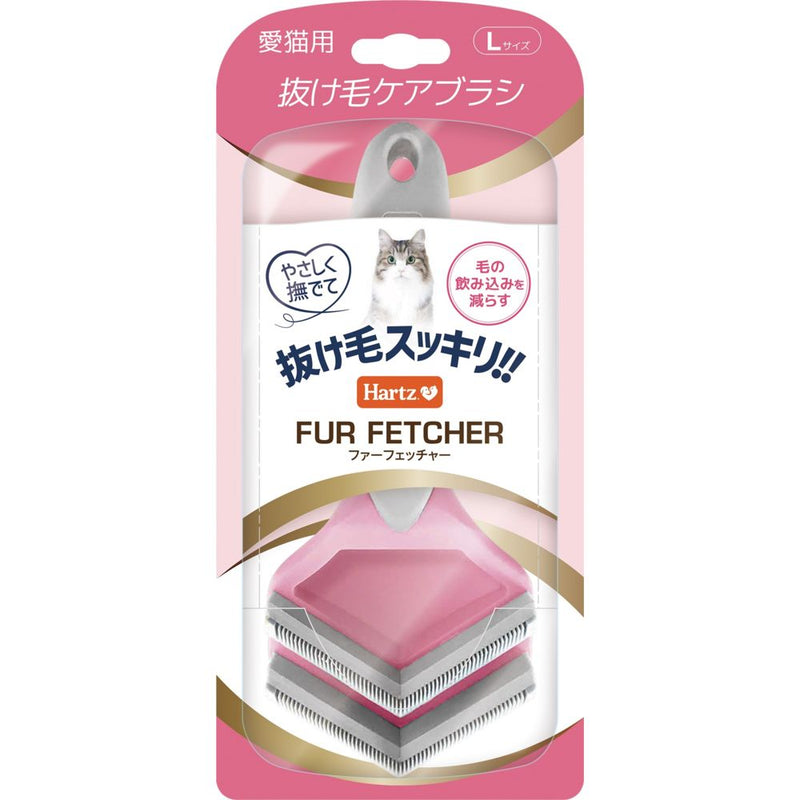 ハーツビューティーケア ファーフェッチャー猫用 Lサイズ