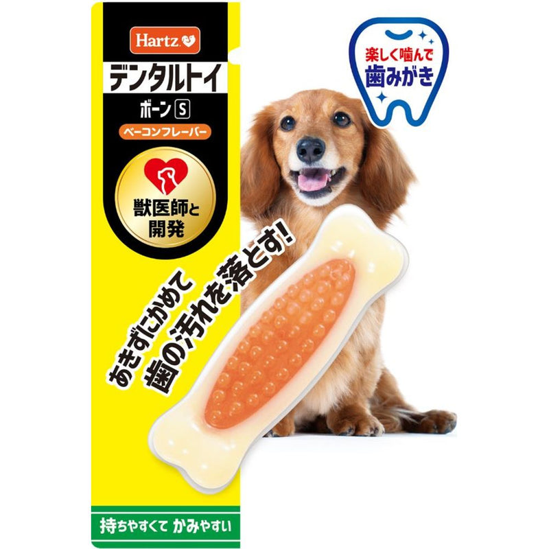 ハーツ ボーン超小型犬用