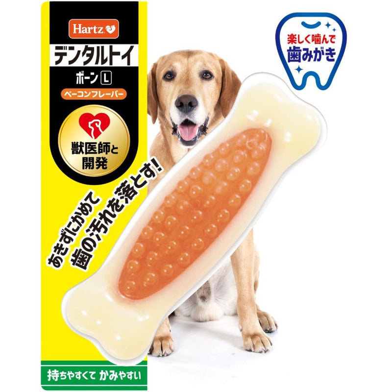 ハーツ ボーン中から大型犬用