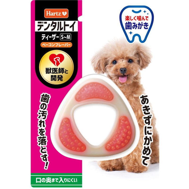 ハーツ ティーザー超小型から小型犬用
