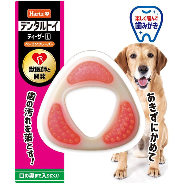 ハーツ ティーザー中から大型犬用
