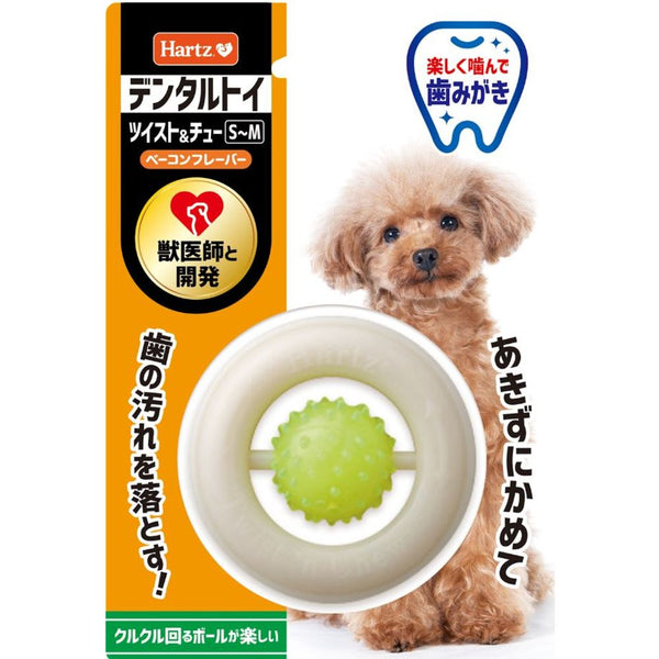 ハーツ ツィストチュー S