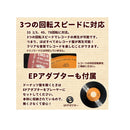 レコードプレーヤー オレンジ TE-1907-OR メーカー直送 ▼返品・キャンセル不可【他商品との同時購入不可】