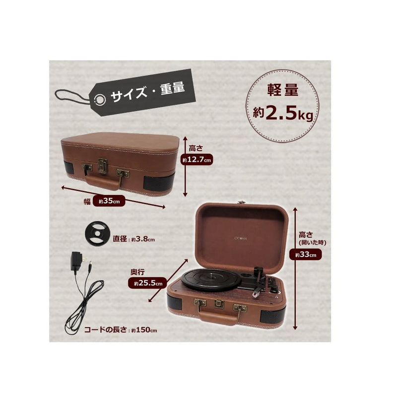 リチャージャブル レコードプレーヤー TE-1060RE メーカー直送 ▼返品・キャンセル不可【他商品との同時購入不可】