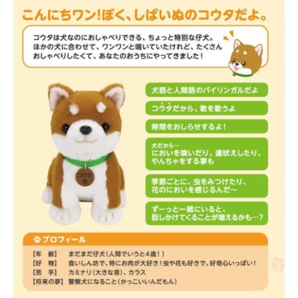 こんにちワン！しばいぬコウタ（バンダナ付セット）【直送品】 返品