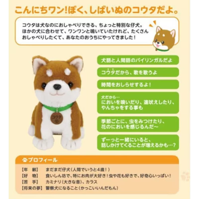 こんにちワン！しばいぬコウタ（バンダナ付セット）メーカー直送 ▼返品・キャンセル不可【他商品との同時購入不可】