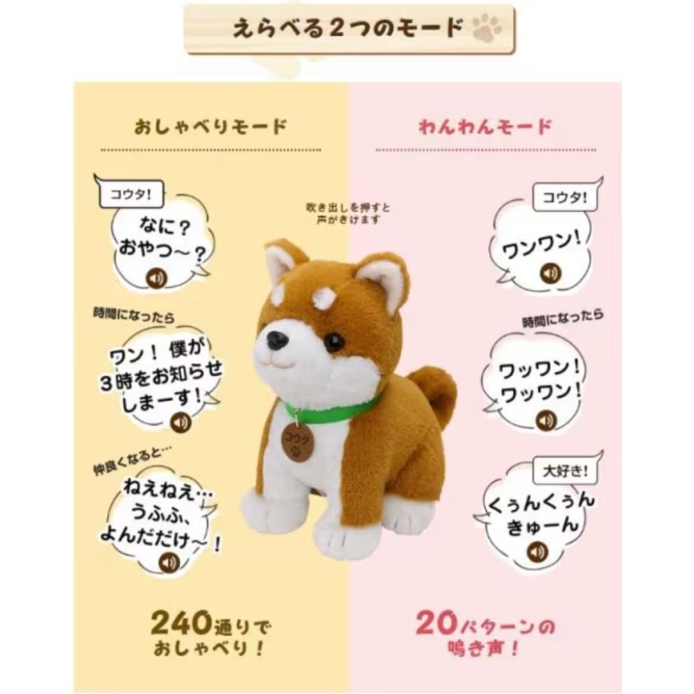 こんにちワン！しばいぬコウタ（バンダナ付セット）【直送品】 返品