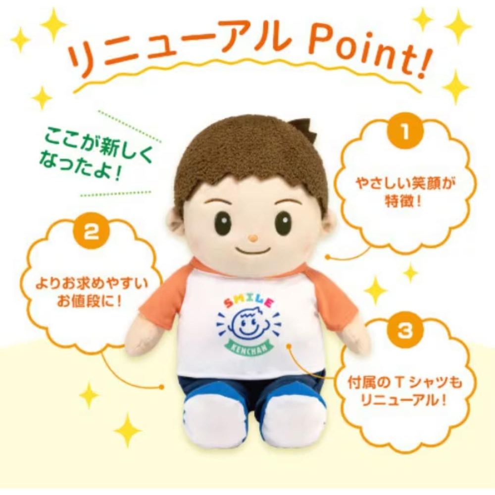 スマイルけんちゃん 音声認識人形 スマイルけんちゃん 【直送品】 返品・キャンセル・他