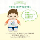 音声認識人形 スマイルけんちゃんメーカー直送 ▼返品・キャンセル不可【他商品との同時購入不可】