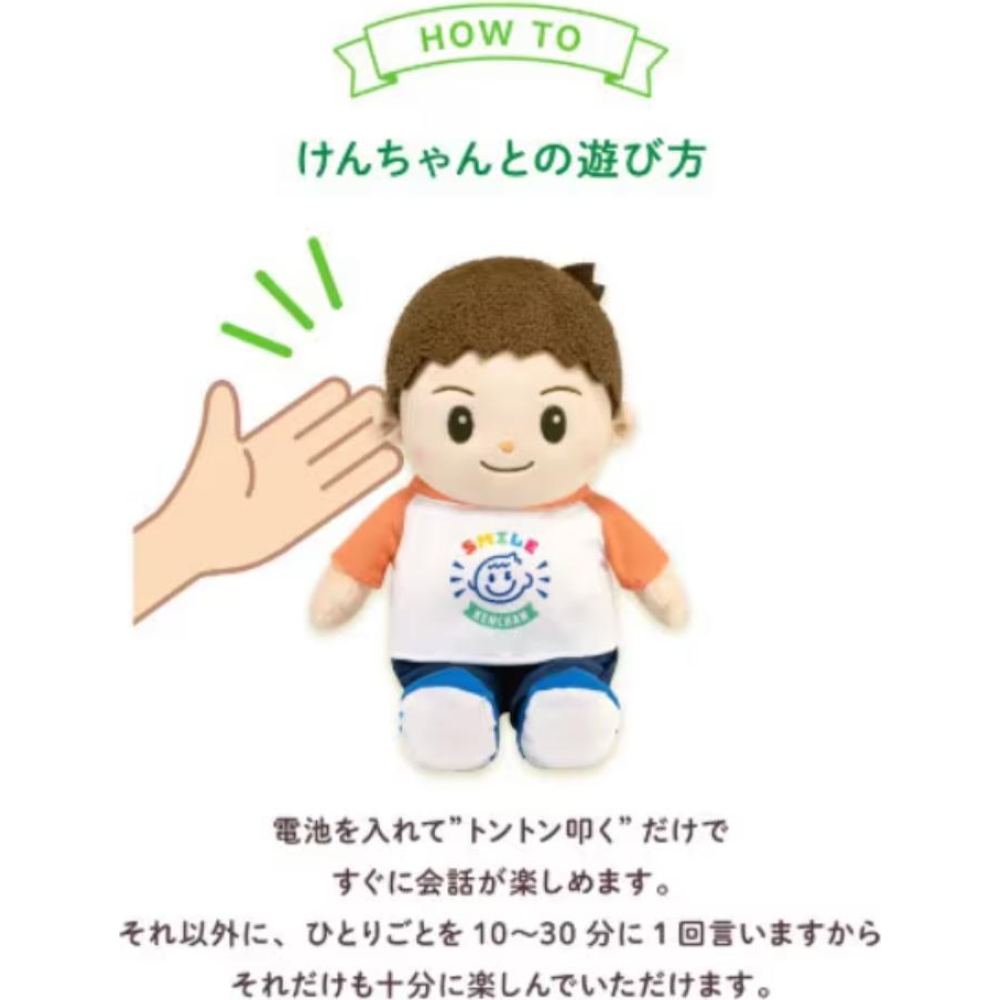 音声認識人形 スマイルけんちゃん 【直送品】 返品・キャンセル・他