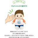 音声認識人形 スマイルけんちゃんメーカー直送 ▼返品・キャンセル不可【他商品との同時購入不可】