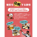 ◆ Svelty 3 倍 Pakkun 分解酵母高级 56 粒