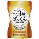 ◆スベルティ 3倍ぱっくん 分解酵母プレミアム 56粒