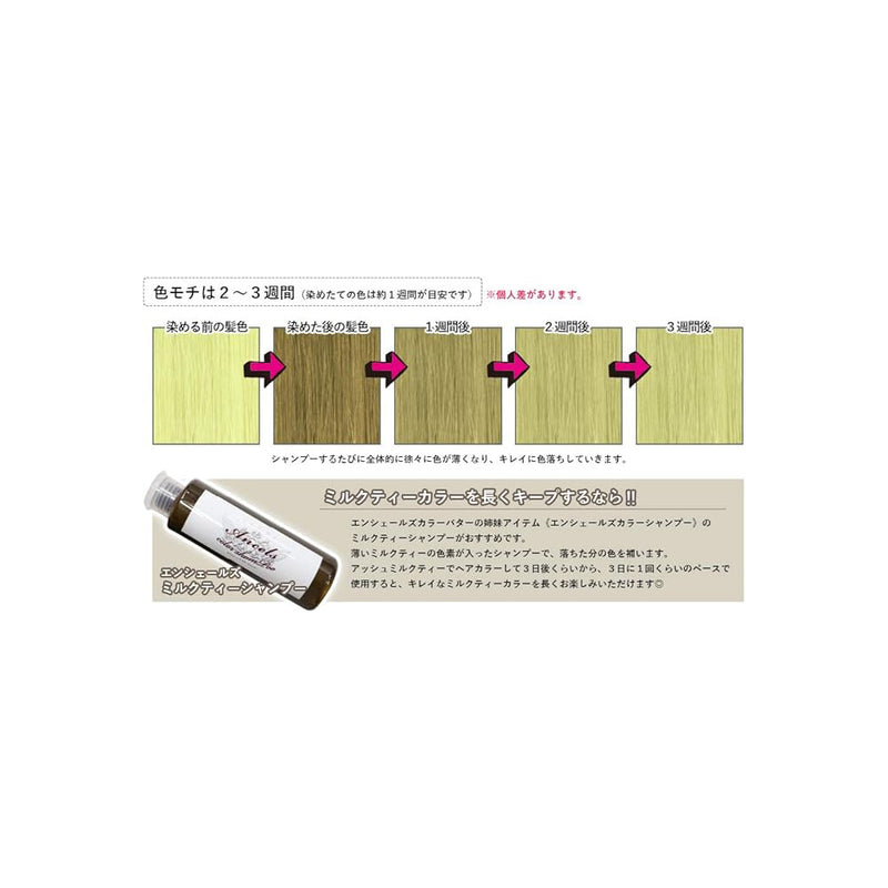 Encheres护色灰奶茶200G