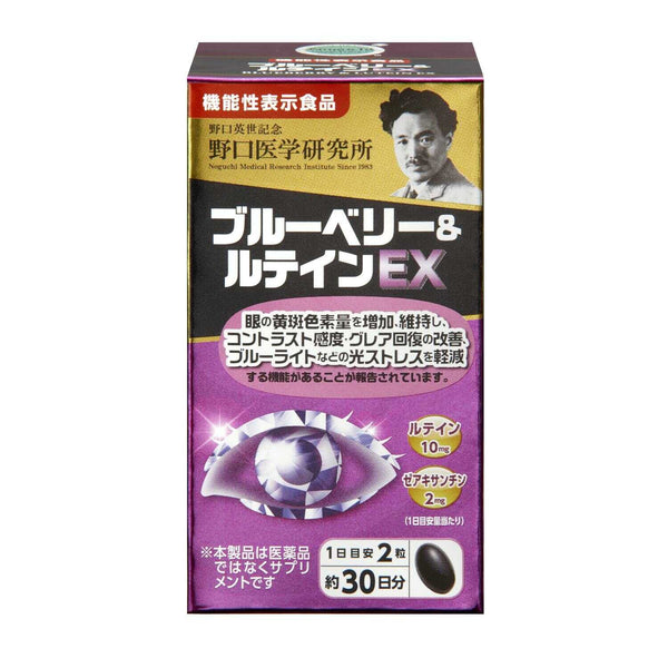 ◆ [Food with functional claims] Noguchi Medical Research Institute Blueberry &amp; Lutein EX60 tablets