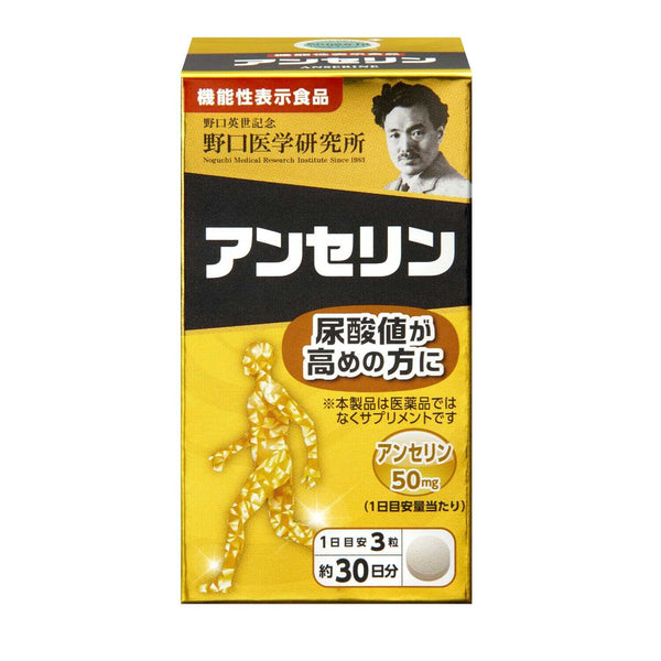 ◆【功能声称食品】野口医学研究所Anserine 90粒