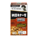 ◆野口医学研究所 納豆キナーゼ60粒