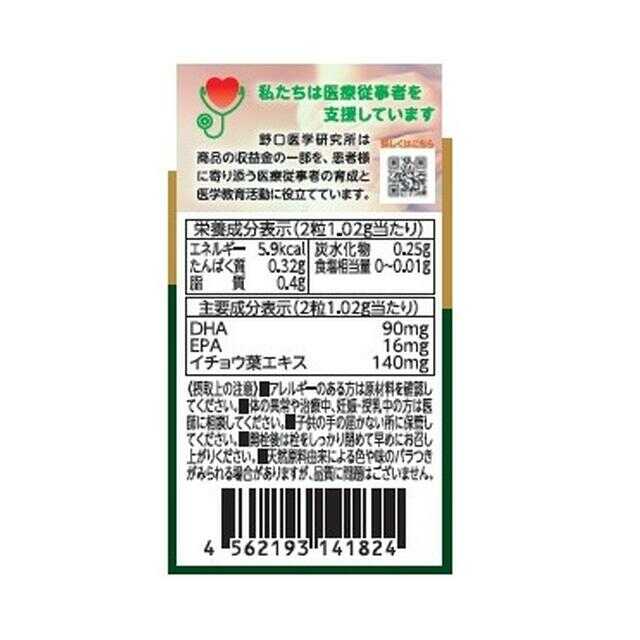 ◇野口医学研究所 イチョウ葉＆DHA・EPA60粒 | サンドラッグ Online Store