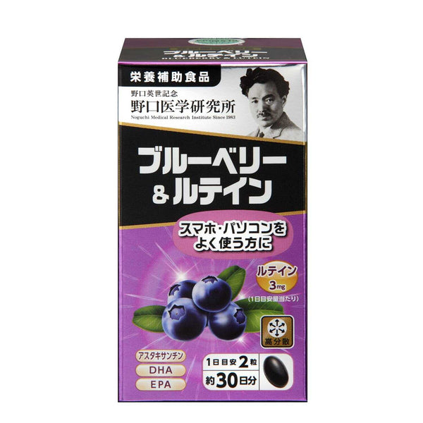 ◆Noguchi Medical Research Institute Blueberry &amp; Lutein 60 tablets