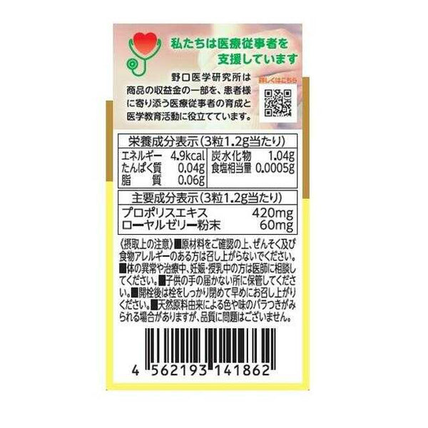 CBプロポリス　早い物勝ち  ブラジル産最高級品　早い者勝ち。 Amazon | ブラジル産3種プロポリス 350mg×90粒 | 新健康活力