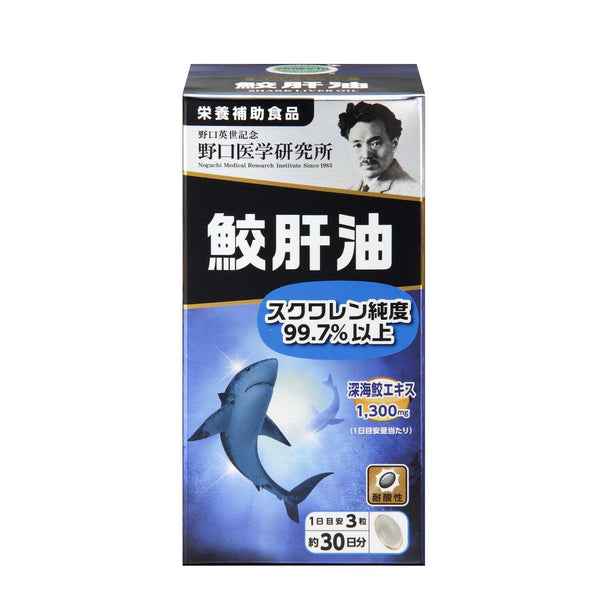 ◆野口医学研究所 鮫肝油90粒