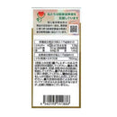 ◆野口医学研究所 メンズマカ150粒