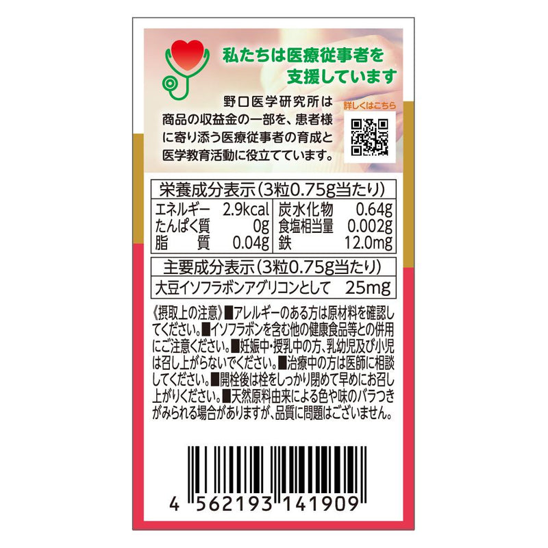 ◆Noguchi Medical Research Institute Iron &amp; Soy Isoflavone 90 grains