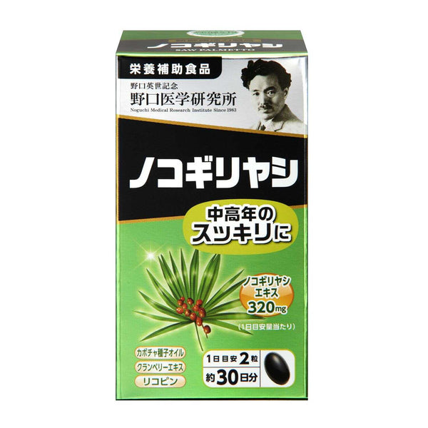 ◆Noguchi Medical Research Institute Saw palmetto 60 grains