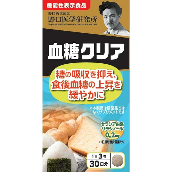 ◆ [Food with functional claims] Noguchi Medical Research Institute Blood Sugar Clear 90 tablets