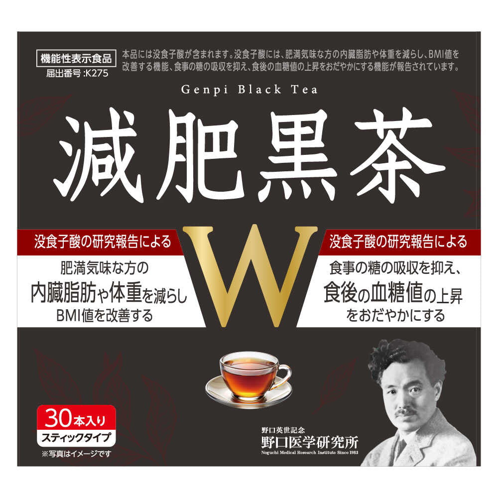 ◇【機能性表示食品】野口医学研究所 減肥黒茶W 30本入り
