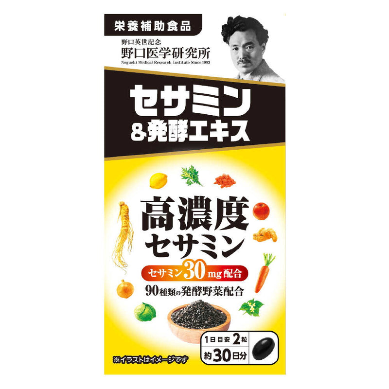 正規品　モエギナール 180粒 ◇野口医学研究所 セサミン＆発酵エキス 60粒