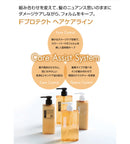 フィヨーレ Fプロテクトヘアシャンプー ベーシックタイプ 300ml