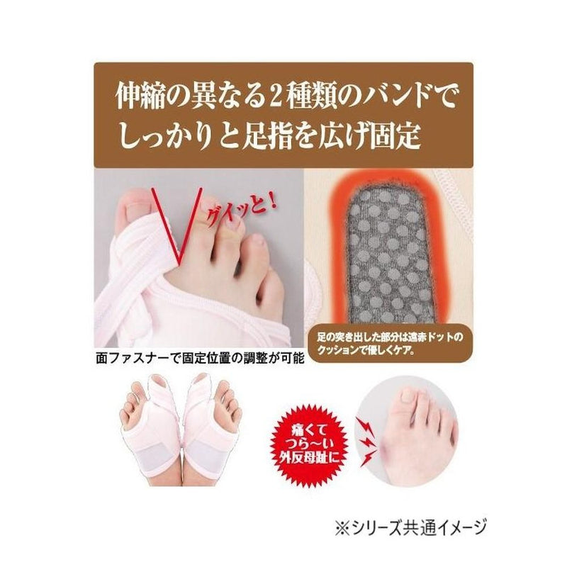 シェモア 寝ながら外反母趾サポーター 両足用 メーカー直送 ▼返品・キャンセル不可【他商品との同時購入不可】