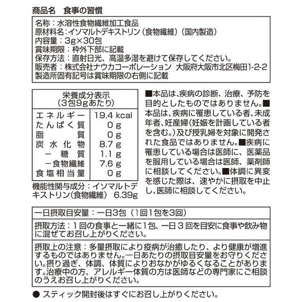 新品未使用スッキリシトール機能性表示食品30日分✖️3袋賞味期限2028/2/25 新品未使用スッキリシトール機能性表示食品30日分✖️3袋