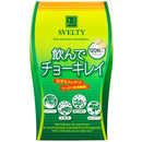 ◆飲んでチョーキレイ 120粒