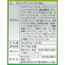 ◆飲んでチョーキレイ 120粒